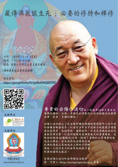Death and Dying in Tibetan Buddhism. Hong Kong.
